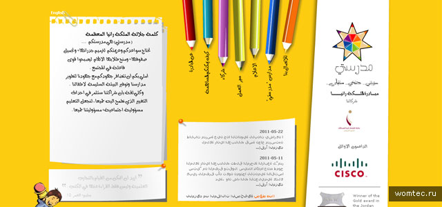 Дизайн арабских сайтов