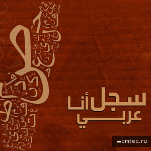 Красивые арабские надписи и буквы